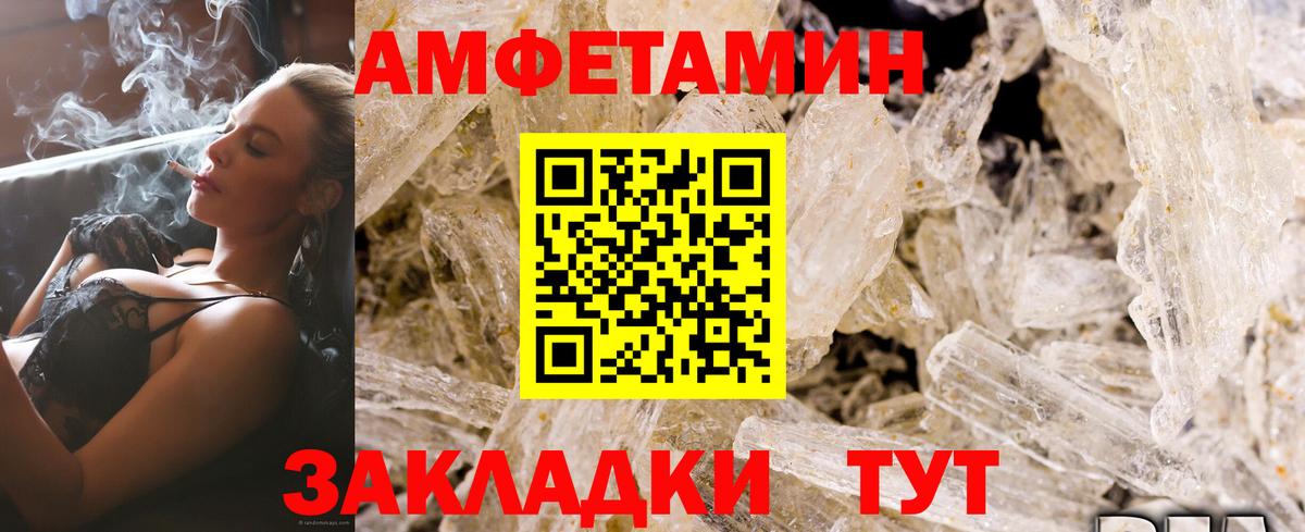 Новомосковск  Amphetamine Розовый  АМФЕТАМИН  Вход с VPN 