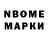 Марки NBOMe 1500мкг Alla SanPB