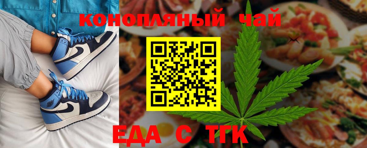 Canna-Cookies конопля  Вход с VPN  Новомосковск 
