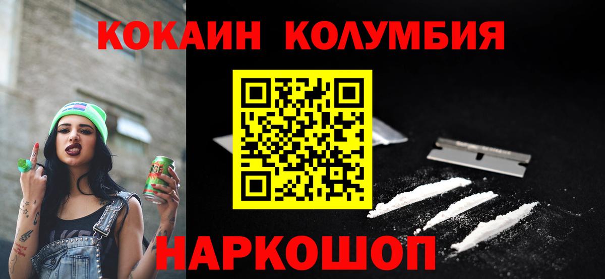 Cocaine Боливия Новомосковск