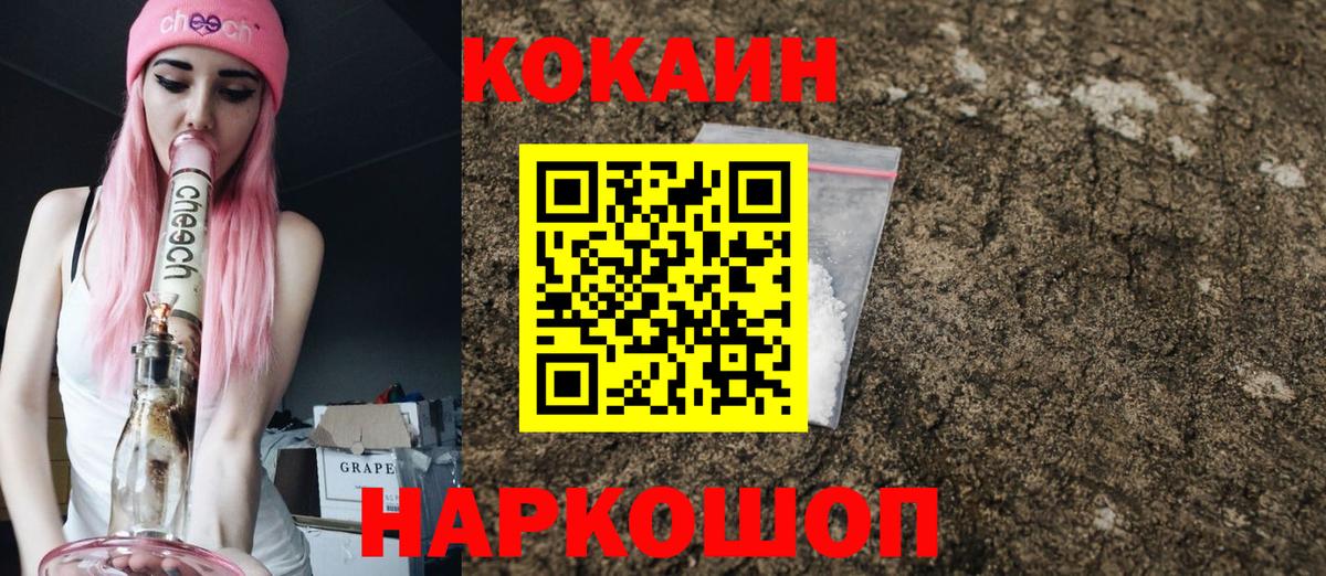 COCAIN Columbia  Вход с VPN  COCAIN  Новомосковск  КОКАИН Боливия 