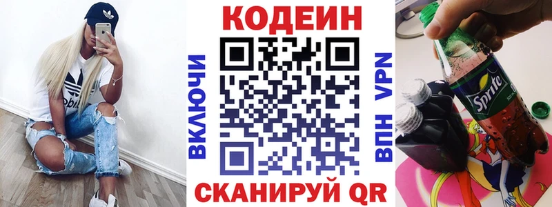Кодеиновый сироп Lean Purple Drank  Новомосковск 