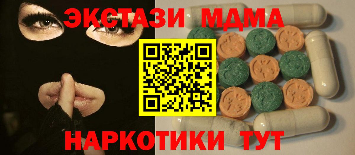 Экстази 300 mg Новомосковск