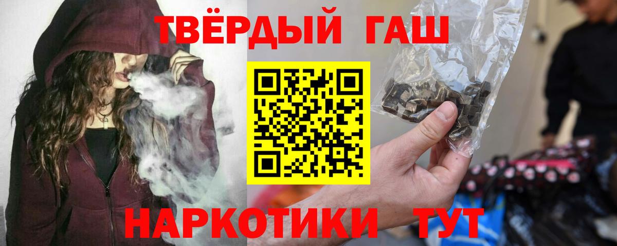 ГАШИШ ice o lator  ГАШ  Гашиш индика сатива  Новомосковск  Вход с VPN 