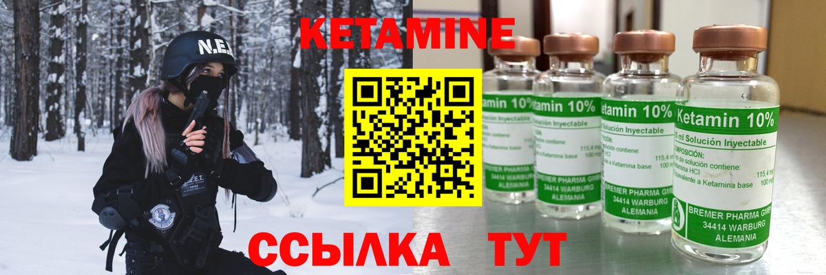 Новомосковск  КЕТАМИН VHQ  Вход с VPN 