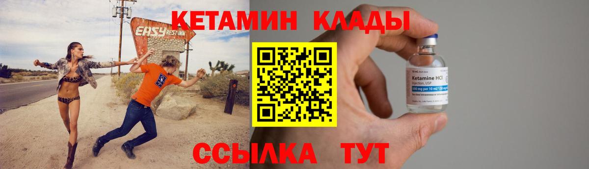 КЕТАМИН ketamine Новомосковск