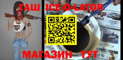 гашик Заволжье