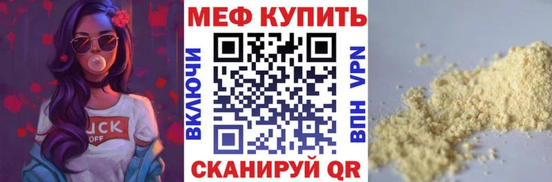 Мефедрон мука Новомосковск