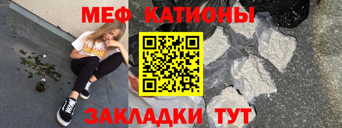 МЕФ 4 MMC  Мефедрон  Вход с VPN  МЕФ  Новомосковск  МЯУ-МЯУ мука 