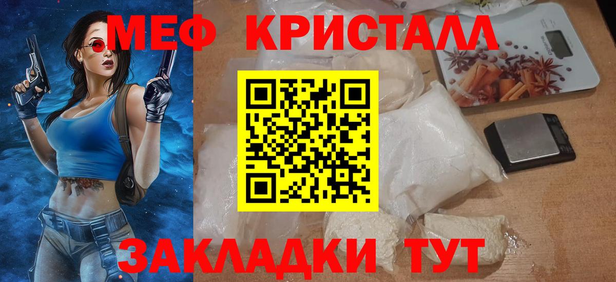 Мефедрон мука Новомосковск