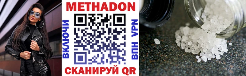 сколько стоит  Новомосковск  Метадон мёд 