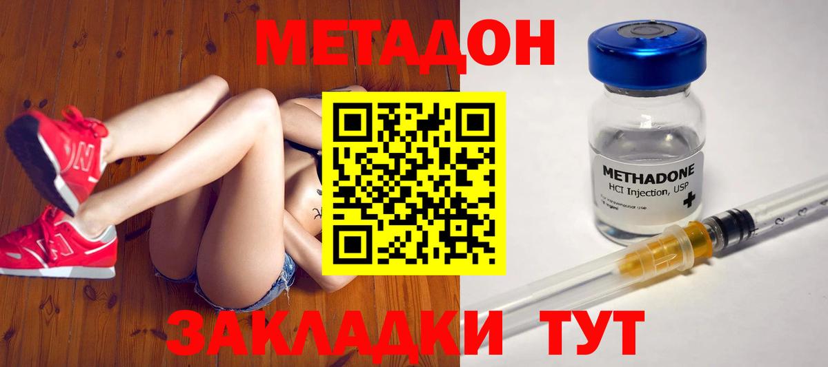 МЕТАДОН VHQ  hydra сайт  МЕТАДОН мёд  Новомосковск  Вход с VPN 