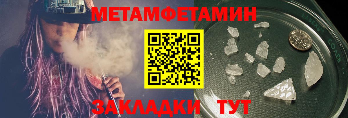 МЕТАМФЕТАМИН винт  МЕТАМФЕТАМИН винт  Вход с VPN  Новомосковск 