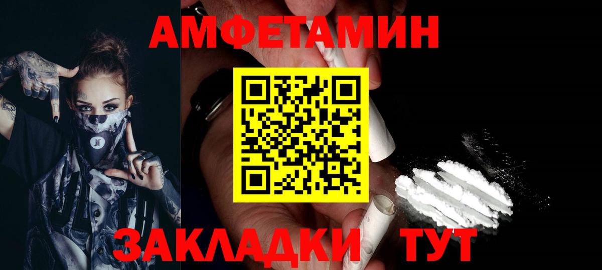 МЕТАМФЕТАМИН Новомосковск