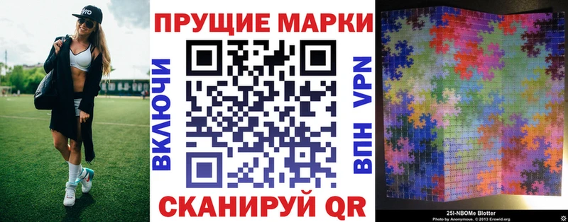 сколько стоит  Новомосковск  Марки NBOMe 1,5мг 