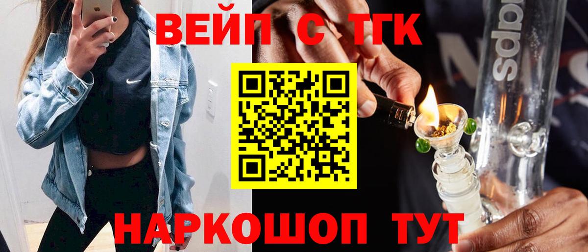 Дистиллят ТГК концентрат  Вход с VPN  Дистиллят ТГК THC oil  Новомосковск 