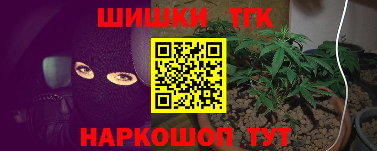 Канабис конопля  Вход с VPN  Каннабис гибрид  МАРИХУАНА Bruce Banner  Бошки Шишки VHQ  Новомосковск 